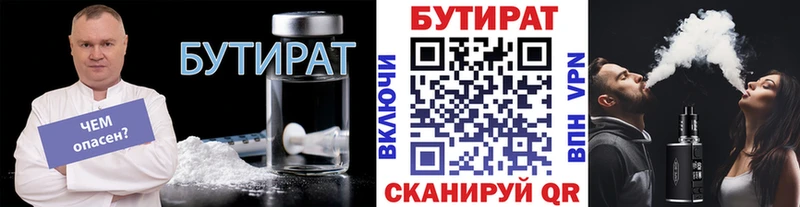Бутират оксана  ссылка на мегу как зайти  дарк нет наркотические препараты  Приозерск 