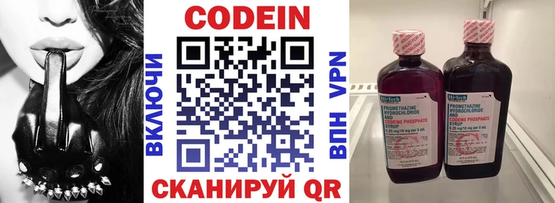 Codein Purple Drank  Приозерск 