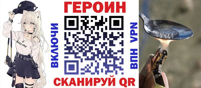 ГЕРОИН VHQ  как найти закладки  Приозерск 